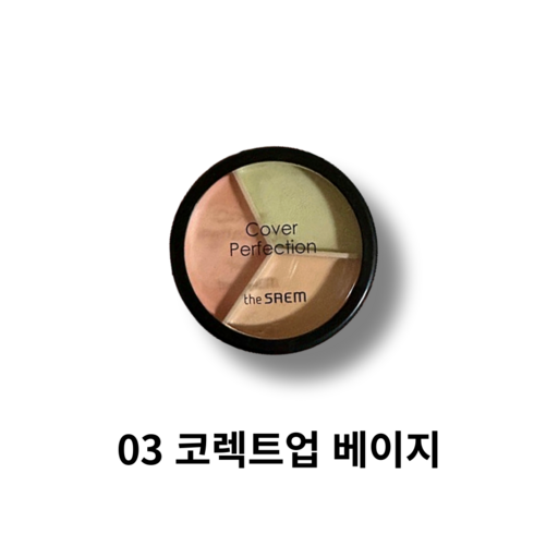 더샘트리플팟컨실러 TOP01