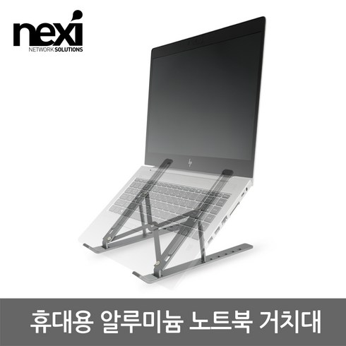 NX1239 휴대용 알루미늄 노트북 거치대(NX-NS300P), 상세페이지 참조