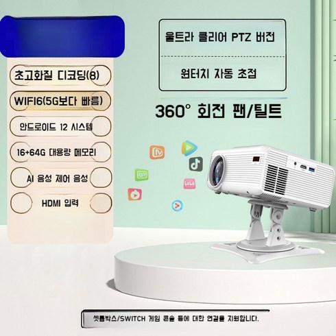 LT2 빔프로젝터 FHD OTT 무선미러링 침실 LED 스크린 초고화질 4k 빔보이 자동초점 가정용, A