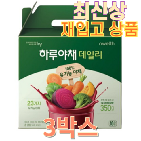 하루야채 데일리 생식 20포X4박스 - (30%세일)하루야채 데일리 3박스, 3개, 1L