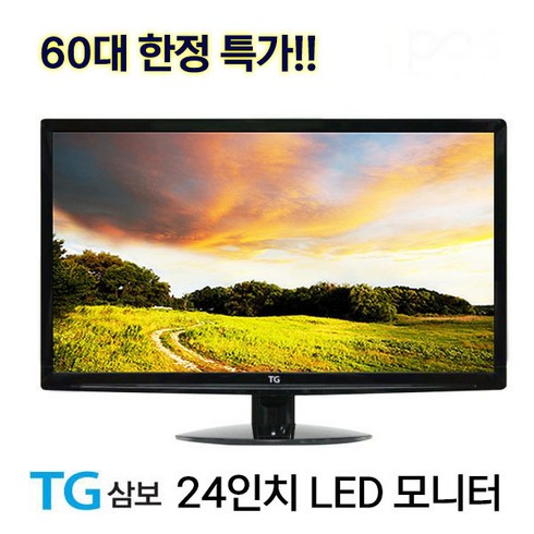 32인치모니터 TOP01