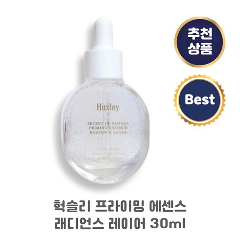 헉슬리 프라이밍 에센스 래디언스 레이어 촉촉한 수분 프라이머 피부결 민감성 여드름 트러블 멀티 피부케어, 1개, 30ml