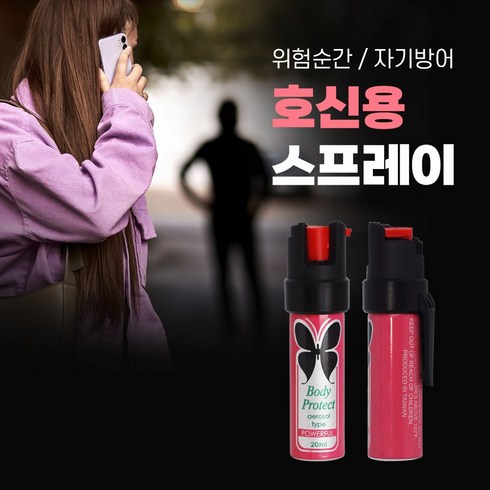 2023년 가성비 최고 후추스프레이 - 디펜더랩 여성 호신용 스프레이 호신용품 후추, 1개
