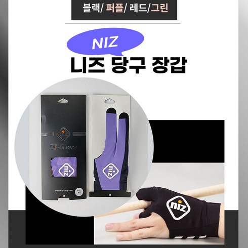 NIZ 니즈장갑 당구장갑 니즈당구장갑, 퍼플&블랙, 1개