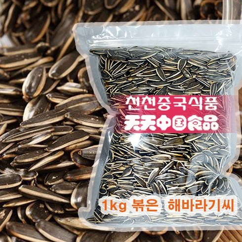 [천천중국식품]고소한 볶은 해바라기씨 1kg, 1개