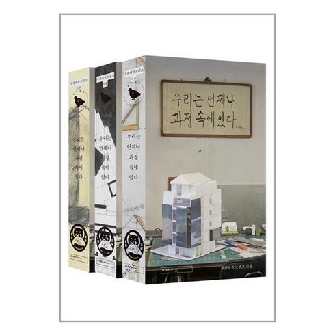 미메시스 우리는 언제나 과정 속에 있다 (책등 3종 랜덤) (마스크제공)