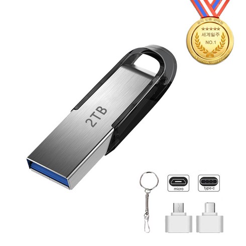 세계일주 USB 3.0 휴대용 대용량 빨라지는 스마트폰 호환가능 C타입 USB 메모리 1TB 2TB