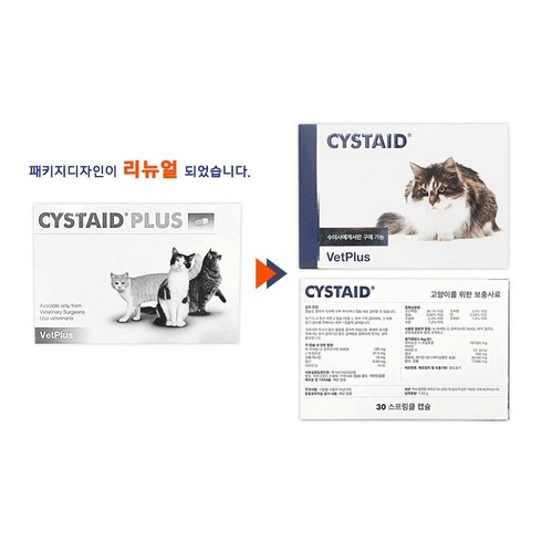 2023년 가성비 최고 고양이시스테이드 - 벳플러스 시스테이드 고양이용 30캡슐 VetPlus CYSTAID, 상세페이지 참조, 상세페이지 참조, 상세페이지 참조