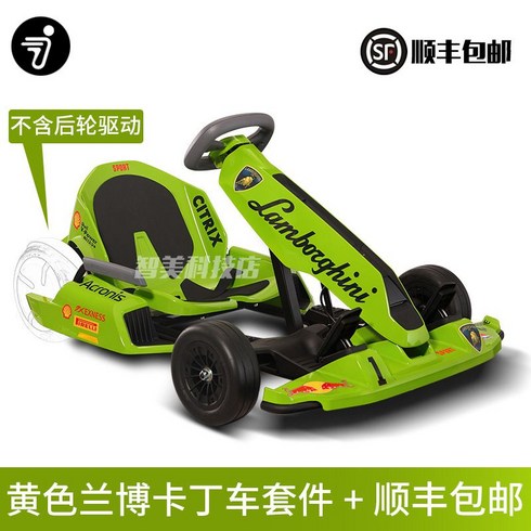 샤오미 나인봇 고카트 1인용 전동 루지카트 사륜 전기 카트, 람보르기니 그린, 60V