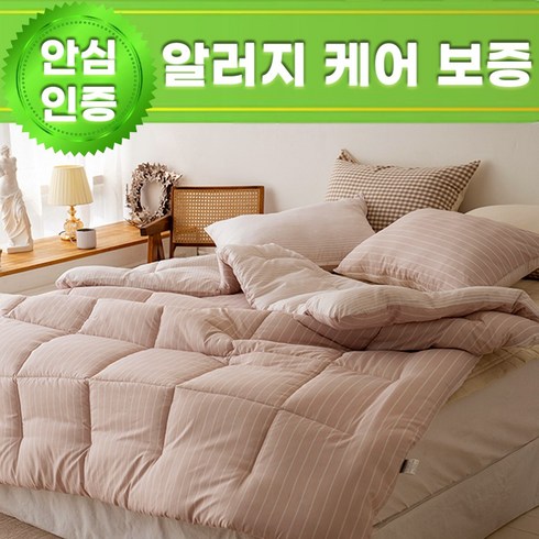 먼지없는이불 - 윈드리 국산 알러지케어 사계절 차렵 먼지없는 항균 이불 세트 보관가방 증정