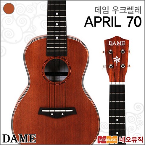 DAME APRIL70, APRIL70/OP MAHOGANY