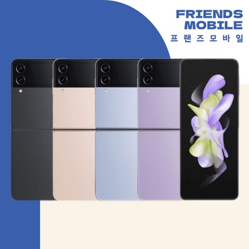 갤럭시 Z플립4 256GB SM-F721 공기계(등급 가능), A급, 그래파이트