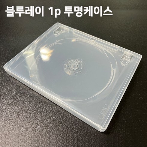 블루레이국내 - 국내산 프리미엄 블루레이 케이스 (투명) 10장 DVD케이스 시디케이스 공케이스, 1개