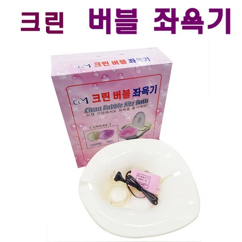 좌욕기포발생기 - 크린메디칼 크린 버블 좌욕기 소프트 버블 좌욕기 산모 출산후 (좌욕대야+기포발생기) 가정용 변기거치 좌욕기, 1개