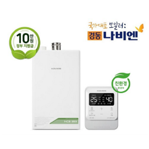 2023년 가성비 최고 나비엔ncb353 - 위너몰9 경동나비엔 친환경 콘덴싱 보일러 NCB353 LNG도시가스, NCB353 22K(30평대)가스관+경보기포함