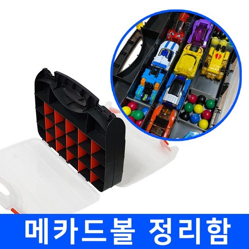 메카드볼 아칸 하이퍼캐논 트윈캐논 피닉세이버 파이톤 메카드볼정리함 장난감정리함, 옵션1, 1개