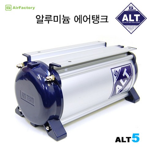 2023년 가성비 최고 애니웨이 에어박스 - 에어메이커 알루미늄 에어탱크 5L, 1개