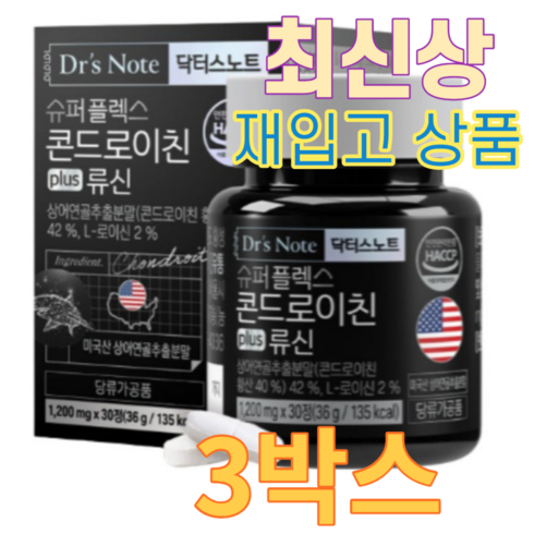 팔레오 닥터스노트 슈퍼플렉스 콘드로이친 plus 류신 1200mg 30정 3박스, 3개