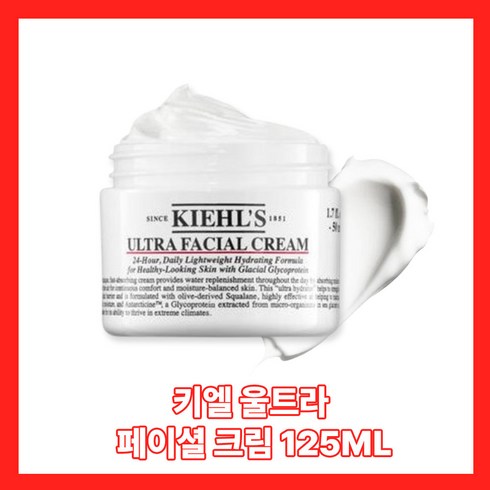 [본사정품] KIEHLS 키엘 울트라 페이셜 크림 125ml 1개 ULTRA FACIAL CREAM 촉촉 속건조 케어 피부장벽 강화 수분크림