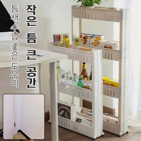 2023년 가성비 최고 냉장고 수납장 - 부엌 냉장고 화장실에 이상적인 좁은 공간 수납장 이동식 수납장, 화이트, 4단 101x54x12cm