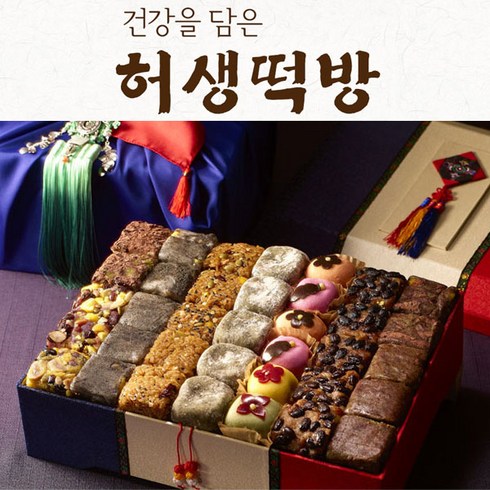 [허생떡방] 영의정 2호 예단/이바지떡 (찰떡+두텁떡+감떡), (기본)청홍보자기