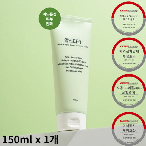 셀퓨전씨클렌징젤 - 살리티카 3중케어 클렌징폼 여드름성완화 대용량, 1개, 150ml