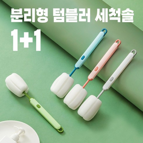 병닦는솔 - 판다야 텀블러세척솔 물병 청소용 브러쉬, 2개, 핑크