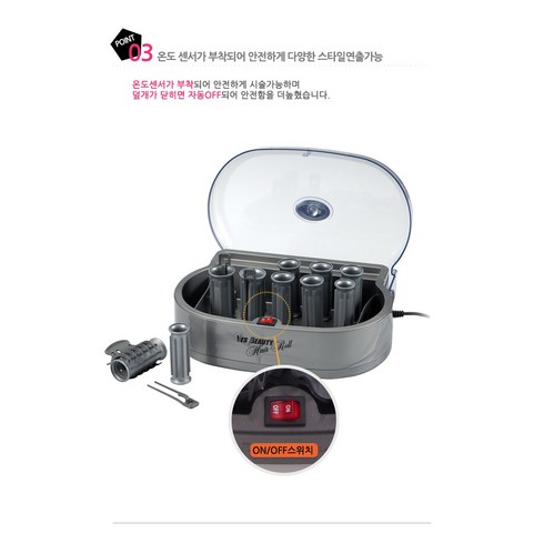 유닉스랩 - 헤어롤 유닉스 PW-A5120 음이온 예스뷰티 YB-9100 헤어셋팅롤 온도센서