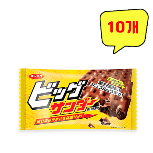 블랙썬더초코바 TOP01