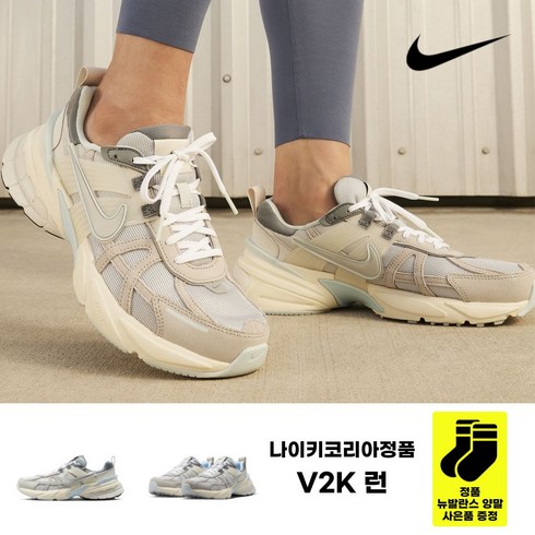 (국내매장판) 나이키 V2K 여성 신발 마라톤 러닝화 운동화 키높이 라이트본