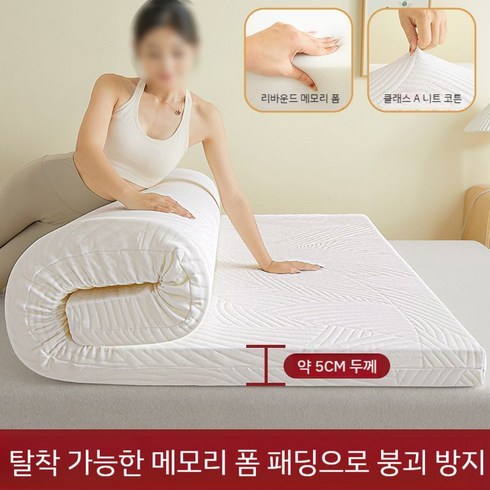 슬로우토퍼 접이식 메모리폼 매트리스두께 5cm 침대 토퍼 싱글 슈퍼싱글 퀸 사이즈