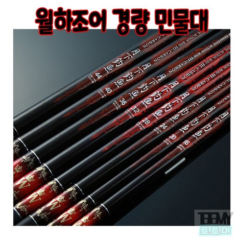 월척 TOP01