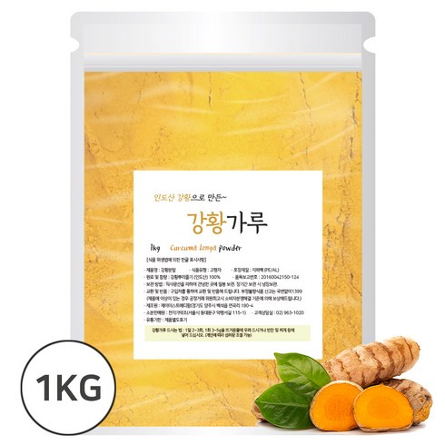 강황분말 - 강황 분말 가루 실속형, 1개, 1kg