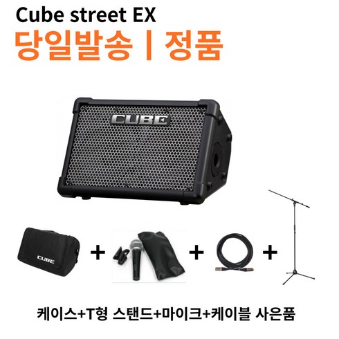 롤랜드 큐브스트리트 EX 버스킹 기타 앰프 CUBESTREET EX, 블랙, CUBE EX (전용가방 + 마이크+케이블+스탠드)