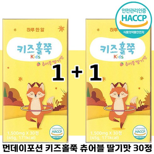 키즈홀홀 - 1+1 [HACCP 인증] 먼데이 포션 키즈홀쭉 츄어블 딸기맛 30정 아이 초 중 고 비만 몸무게 다이어트 도움 차전자피 비타민 숙지 홍화 식습관 먼대이 홀죽 추어블 청소년 성장기, 2박스