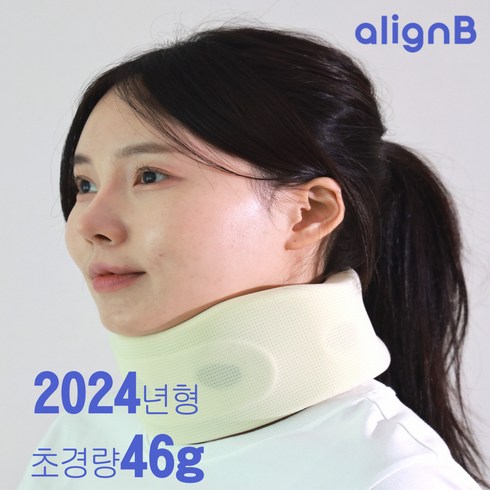 alignb - 만성두통 즉각효과 일자목 거북목 교정기, 1개