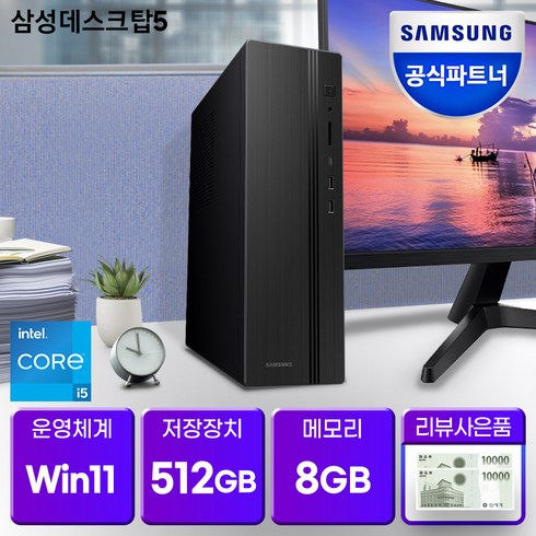 삼성전자 삼성 데스크탑5 DM500SGA-A58A WIN11탑재 슬림형 사무용 PC본체, 512GB교체 x 8GB, WIN11 Home, 8GB