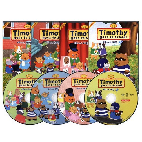 DVD 티모시네 유치원 2집 4종세트 TIMOTHY GOES TO SCHOOL, 없음