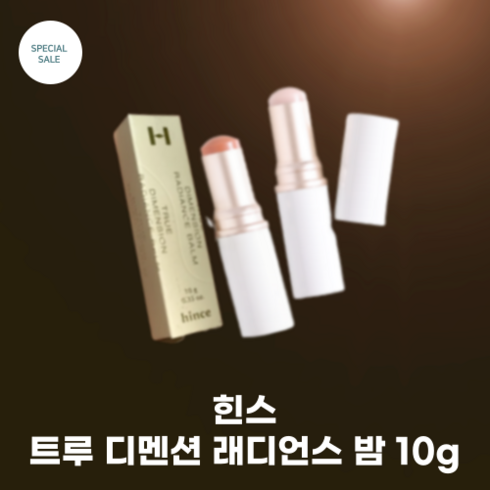 [Hince] #힌스 트루 디멘션 래디언스 밤 10g_ 1/23 라이트 컬러 순차발송_3color Inner glow finish 투명한 광채, 1개, TP002 다운레이