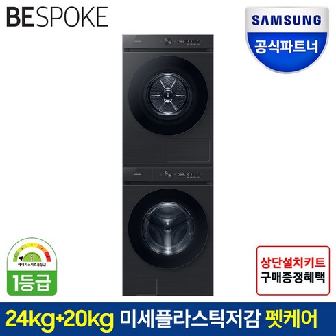 wf25d20ceep - 삼성전자 비스포크 그랑데AI 드럼세탁기 건조기 세트 WF24CB8850BV+DV20CB8800BV / 24kg+20kg