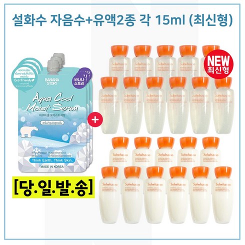 모이스트세럼 3개 구매시 샘플 자음수+자음유액2종 각 15ml x 11개 _ 23년 최신형 6세대 제품, 1개