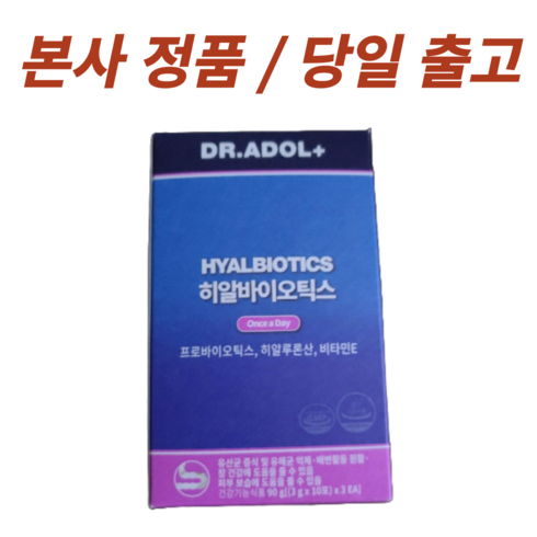 정품) 닥터아돌 여성질 유산균 유래 히알바이오틱스 피부건강 3g x 30포 여성질닥터아돌 유산균닥터아돌 바이오틱스닥터아돌, 1개