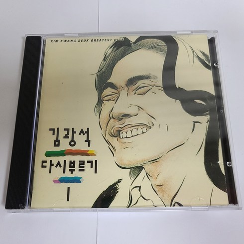 김광석 - 다시부르기 1