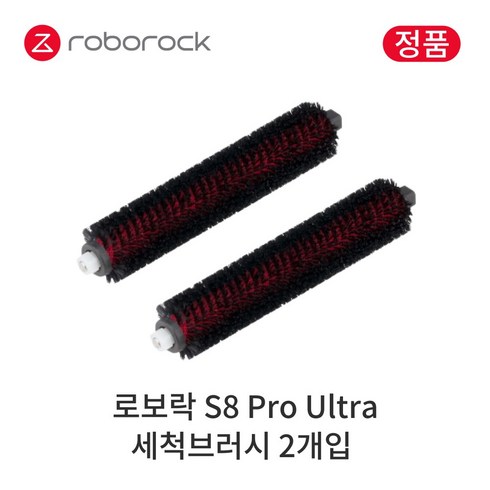 로보락 S8 Max Ultra 로봇청소기  온수물걸레 - [정품] 로보락 S8 Pro Ultra 소모품 물걸레 세척 브러시, 2개입