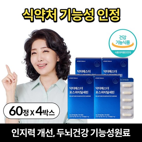 두뇌엔 닥터 PS70 포스파티딜세린 6개월분 - 여에스더 포스파티딜세린 PS 피에스 두뇌 두뇌건강 영양제 식약처 인정, 4개, 60정