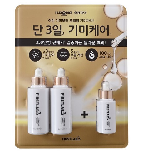 퍼스트랩 프로바이오틱 세럼 (50ml x2입+30ml), 50ml