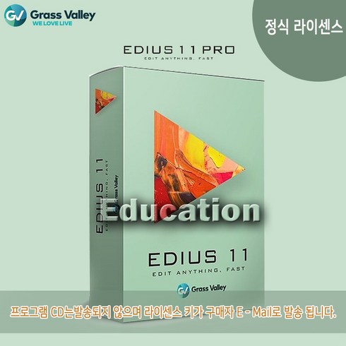 [정식라이센스] Grass Valley EDIUS 11 Pro Education /에디우스 11 프로 에듀케이션/ 학생 교육용 버전