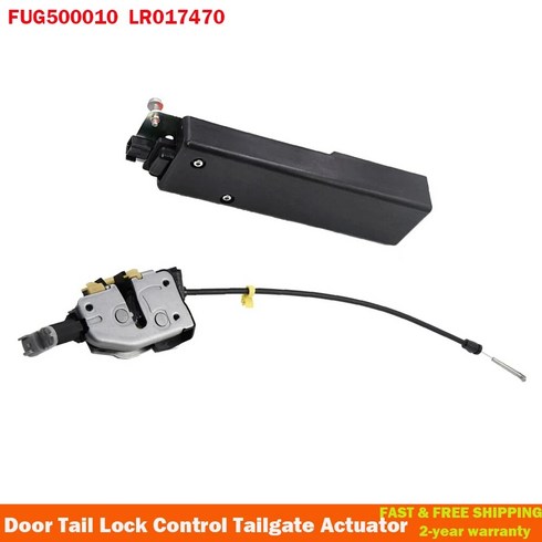FUG500010 - 랜드로버 디스커버리 3/4 용 FUG500010 LR017470 FQR500080 LR3 LR4 문짝 테일 잠금 또는 제어 테일 게이트 액추에이터 FQR500220, 1.Actuator