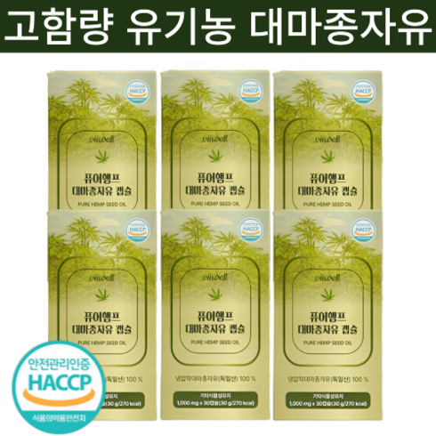 대마도 2일 패키지_전일정균일가 NO선택관광 - 유기농 대마종자유 식약청인증 HACCP 최상위 등급 1000mg 햄프씨드 오일 캡슐 + 사은품증정, 2개, 30회분