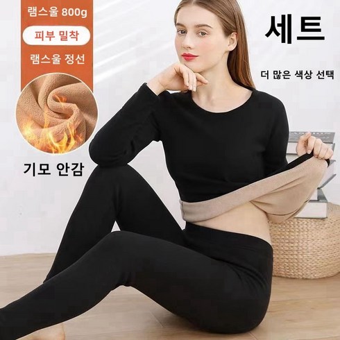 2023년 가성비 최고 여성내복 실내복 내의 겨울텐셀소재18 - ANYOU 겨울 여성 발열 내의 램스울 기모 세트 레깅스 면 가디건